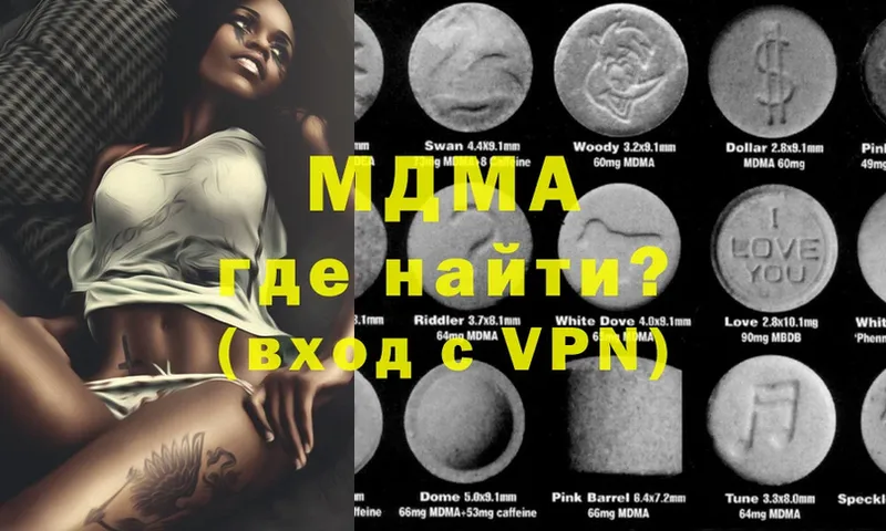 МДМА VHQ  Кохма 