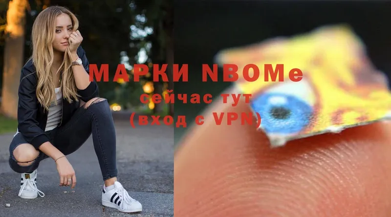 Марки NBOMe 1,5мг  цены   МЕГА маркетплейс  Кохма 